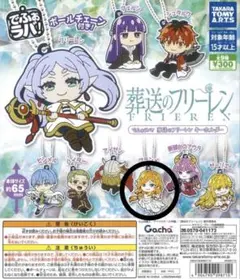 葬送のフリーレン でふぉラバ フランメ