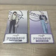 アイナナ 和泉一織 逢坂壮吾　ローソン アクリルスタンド