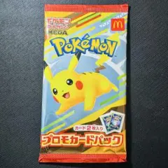 ポケモンカードゲームスカバイプロモ未開封10枚まとめ売り スカバイ早期購入特典プロモカード未開封ピカチュウの通販