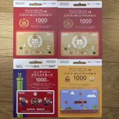2026年最新】ニンテンドープリペイド 番号の人気アイテム - メルカリ