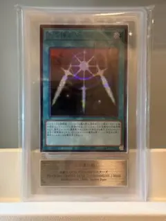 ARS10／光の護封剣　ブルシク　ブルーシークレットレア　三つ目　光の護符剣 2025年最新】光の護封剣 ブルシクの人気アイテム - メルカリ