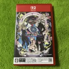 Switch2 伊達鍵は眠らない - From AI：ソムニウムファイル