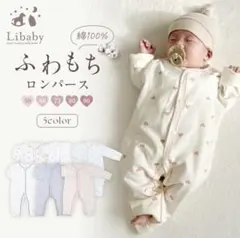 ロンパース 2枚セット　サイズ60