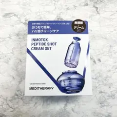 メディテラピー インモトックス サクションジェット ＆ ペプチドショットクリームのサムネイル