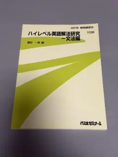 2026年最新】富田一彦 ハイレベル解法研究の人気アイテム - メルカリ