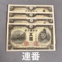 ⑮3種類300枚セット 富士桜 板垣退助 靖国 並品 美品 - メルカリ