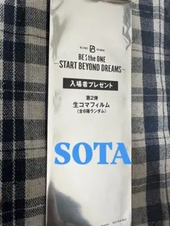 befirst 生コマフィルム　ソウタ