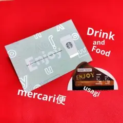 スターバックス　ドリンクチケット 1枚 & フードチケット 1枚