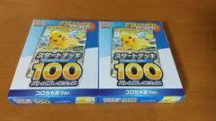 ポケカ スタートデッキ100 バトルコレクション コロちゃおVer.未開封 2個