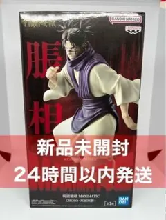 2026年最新】呪術廻戦 フィギュアの人気アイテム - メルカリ