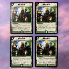 B459 運命の選択 初期 4枚
