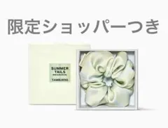 タンバリンズ ノベルティ ミニスクランチー 非売品 シュシュ サマーテイルズ