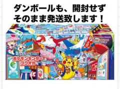 【新品・完全未開封】ポケモンセンター フクオカ スペシャルボックス