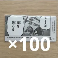 My Hero Academia (Hiroaka) Tokoyami Fumikage Board Game (100 cards)