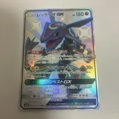 2026年最新】レックウザgx ssrの人気アイテム - メルカリ