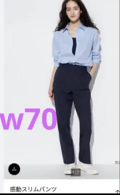 a*i様 ユニクロ感動パンツ春夏　w70 レディースL ストレッチパンツ