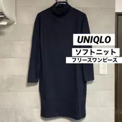 UNIQLO ソフトニット　フリースワンピース モックネック