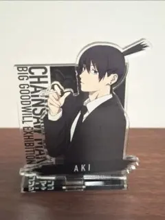 チェンソーマン 大交流展 ベースヤードトーキョー 早川アキ アクスタ