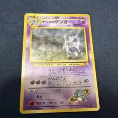 2026年最新】ゲンガー 旧裏の人気アイテム - メルカリ