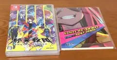 終天教団 通常版　新品未開封　予約特典付き