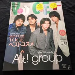 VOCE SPECIAL 2026年1月号　表紙：Aぇ! group