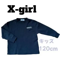 X-girl 長袖カットソー 120cm ブラック　ロンT