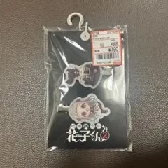 地縛少年花子くん 2 アベイル　マルチクリップ