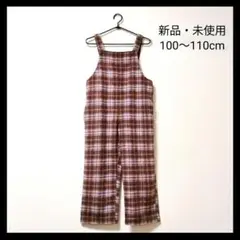 新品・激安！PLUCKYS 起毛素材 チェック柄 サロペット 100〜110cm