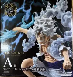 一番くじ　ワンピースEX　悪魔を宿す者達vol.3　A賞　ルフィ　ギア5