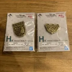 一番くじ ジョジョの奇妙な冒険 H賞 メタルピンズ 2種セット
