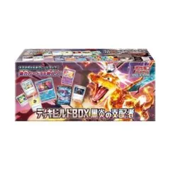 デポケモンカードゲーム デッキビルドBOX 黒炎の支配者 5PO