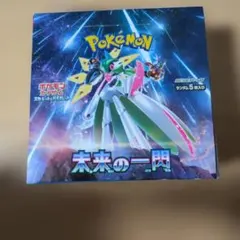【新品未開封品】ポケモンカードゲーム 未来の一閃 ボックス　シュリンクなし