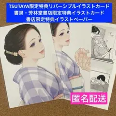 mai様 リクエスト 2点 まとめ商品