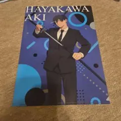 チェンソーマン やよい軒 クリアファイル 早川アキ