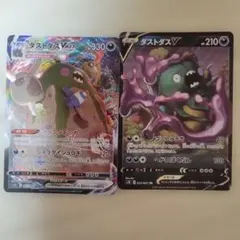 ポケモンカード ダストダスVMAX ダストダスVのサムネイル