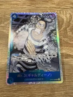 ギャルディーノ　SR 決戦の刻　ワンピースカードゲームのサムネイル