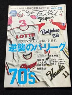 2025年最新】東尾ユニフォームの人気アイテム - メルカリ