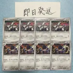 ジュラルドン ブリジュラス 進化ラインセット