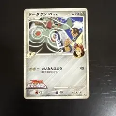 2026年最新】ポケモンカードゲーム 映画公開記念 ランダムパック2009の