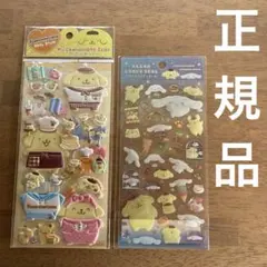 ポムポムプリン　シナモロール　クリアキャンディシール　マイコーディネートシール