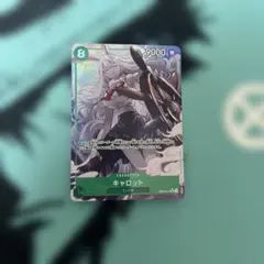 ワンピース カードゲーム キャロット パラレル エッグヘッドクライシス