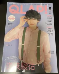 なにわ男子　雑誌2冊