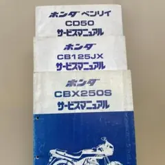 CB50 サービスマニュアル - メルカリ