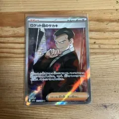 ロケット団のサカキ SR ポケモンカード