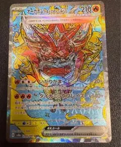 オーガポン かまどのめんex SAR SV8a テラスタルフェスex 204/…