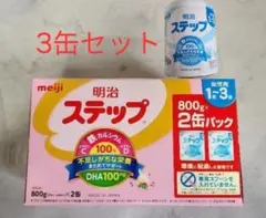 明治ステップ800g 2缶パック2箱セット 賞味期限2026年5月，6月 - メルカリ