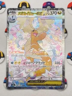 2026年最新】カイリュー EX srの人気アイテム - メルカリ