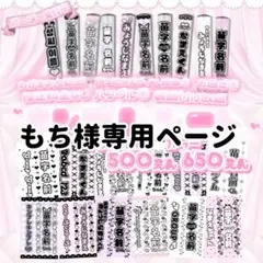 もち様専用ページ　キンブレシートオーダー