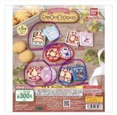 サンリオキャラクター クッキー型チャーム 4個セット