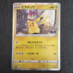 ポケモンカード　プロモ　ピカチュウ　272/S-P